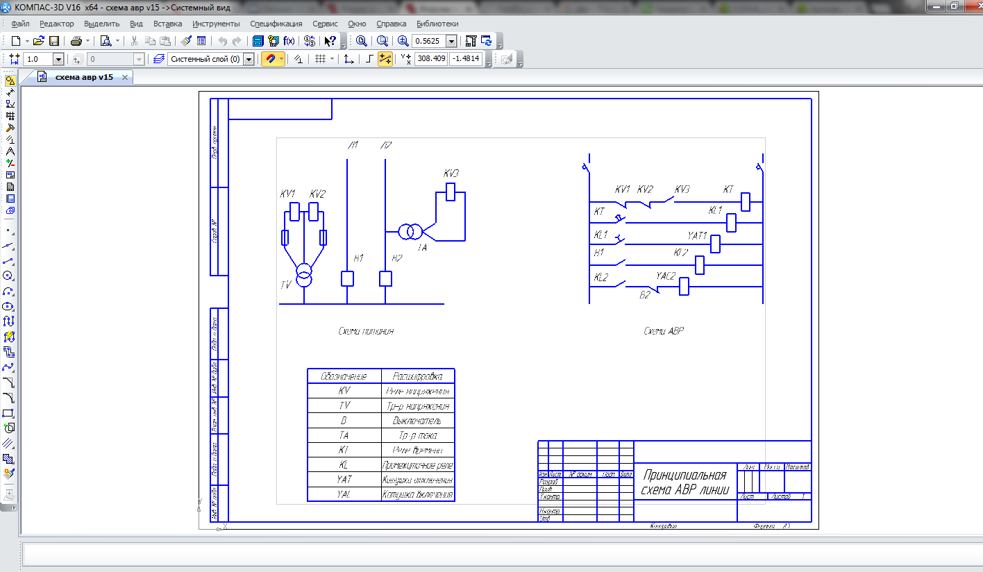 Схема электрическая принципиальная чертеж компас электрик