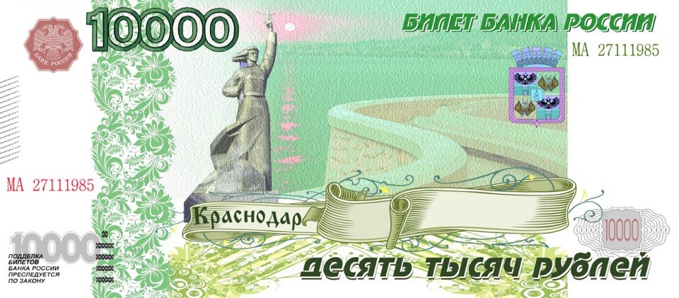 Десять тысяч картинки