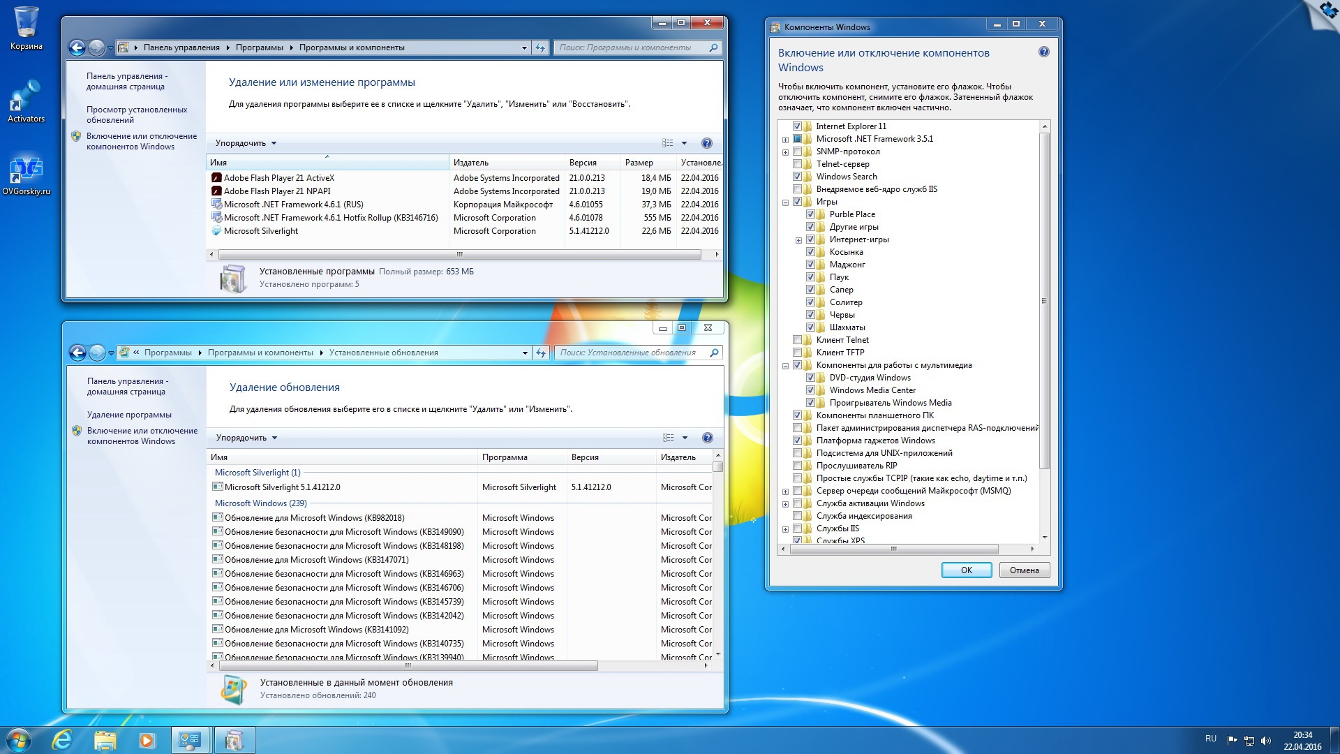 Windows act. Программы и компоненты Windows 7. Windows 7 Ultimate sp1 x64 OVGORSKIY. Двд студия виндовс. Windows 7 OVGORSKIY все сборки.