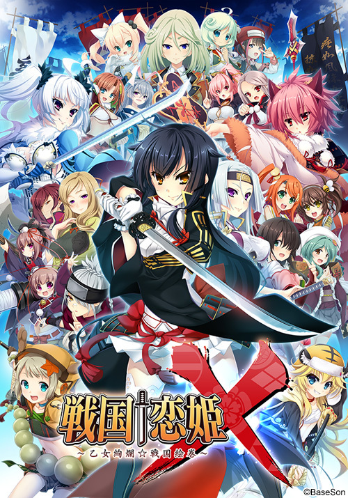 Sengoku † Koihime ~Otome Kenran ☆ Sengoku Emaki~