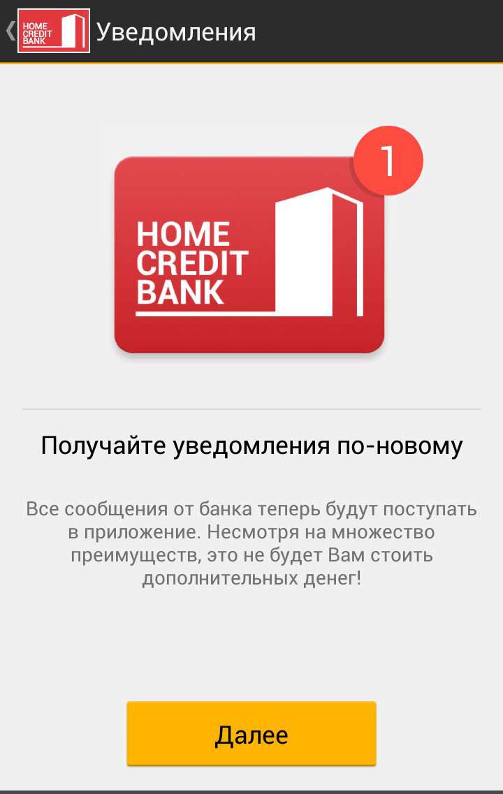 Хоум банк телефон россия