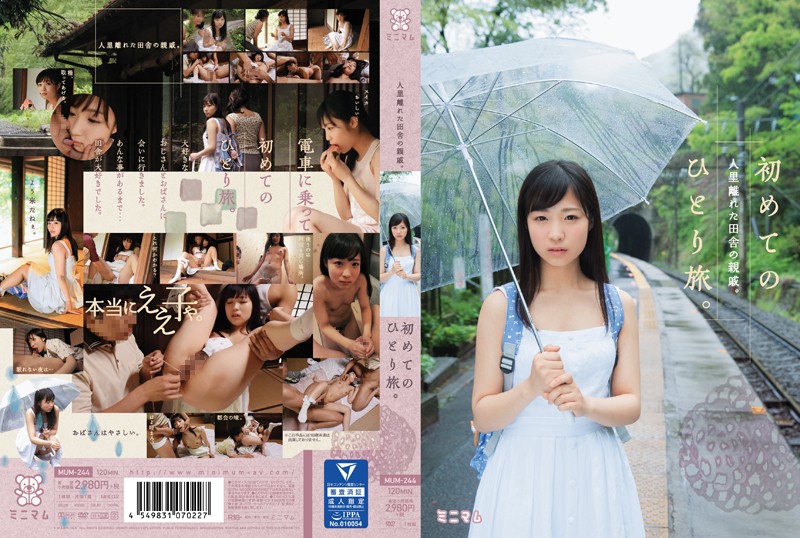 Eikawa Noa - For The First Time Of Traveling Alone.Secluded Countryside Of Relatives. Sakaegawa Noa