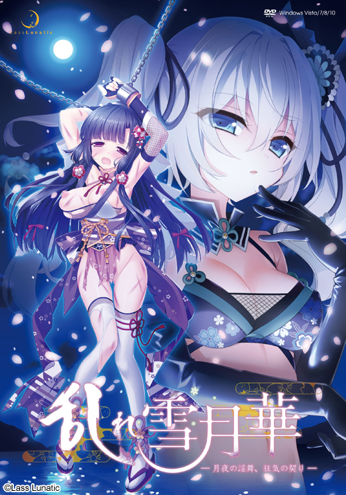 Midare Setsugetsuka ~Tsukiyo no Inbu, Kyouki no Chigiri~