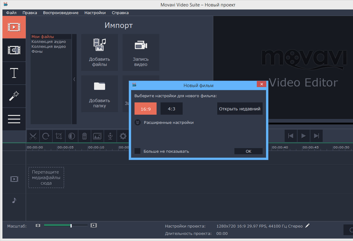 Movavi video suite 24