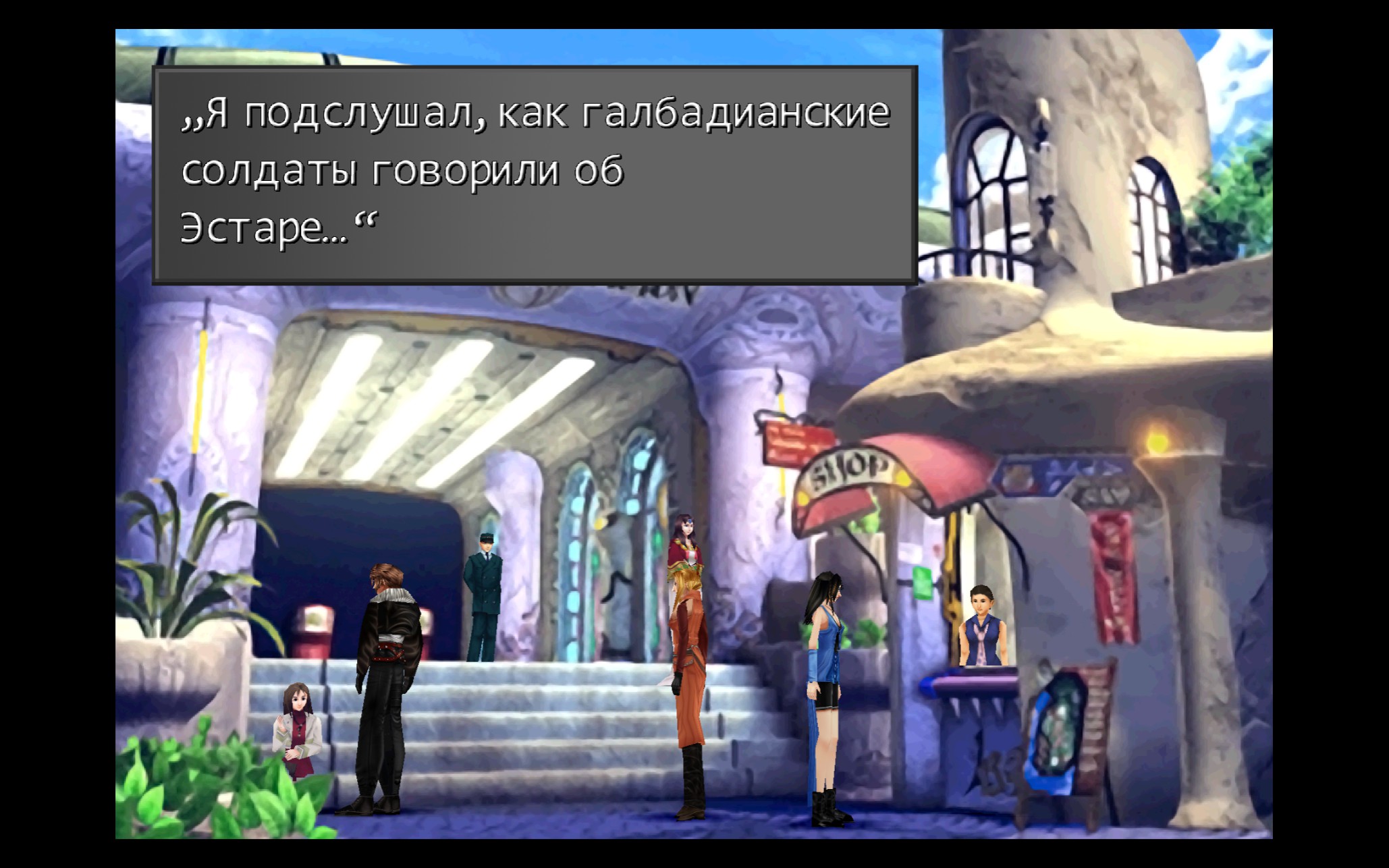 The finals русификатор. Final Fantasy VII русификатор.