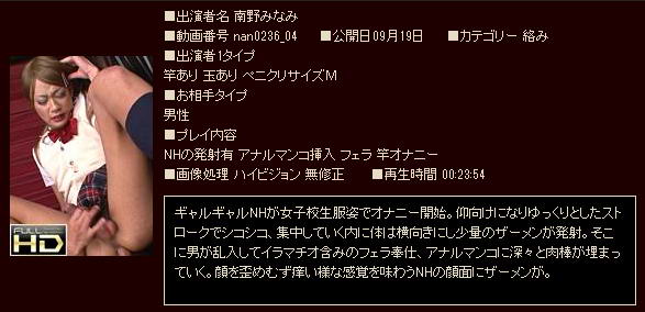 Minami Minamino  nan0236 04