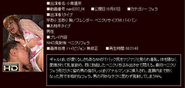 Yuna Kominami  nan0237 04