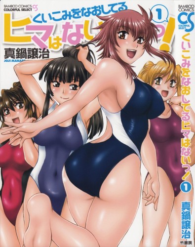 Manabe Jouji/Manabe Joji/Manabe Johji/Studio Katsudon — Сборник работ/Artist collection